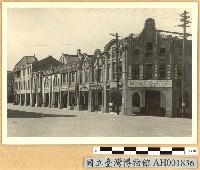 藏品(襄陽街永安堂被搗毀)的圖片